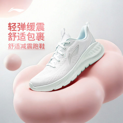 李宁轻岚v2女官方正品跑步鞋