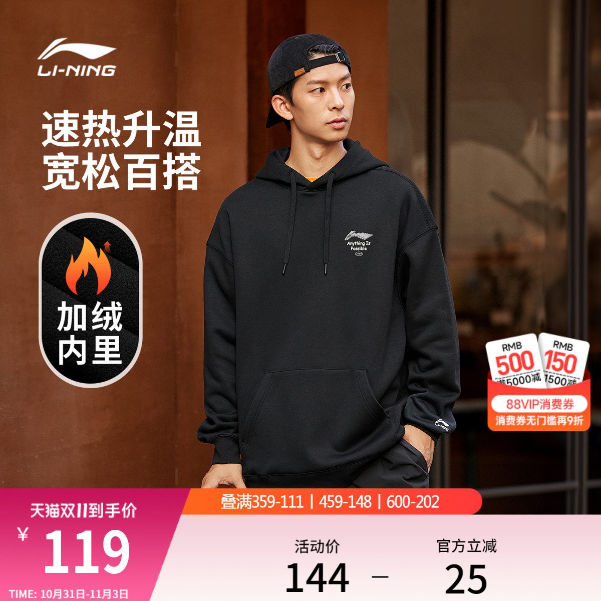 李宁加绒卫衣男士秋冬官方情侣装保暖上衣连帽套头衫长袖运动服女