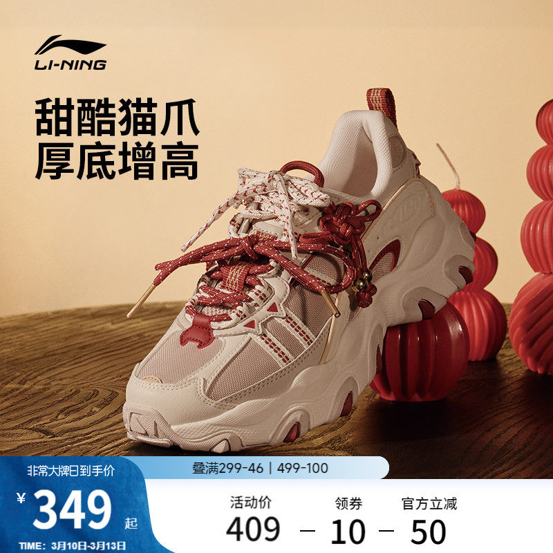 李宁猫爪LITE 3丨休闲鞋女新款春夏复古厚底老爹鞋增高运动鞋子