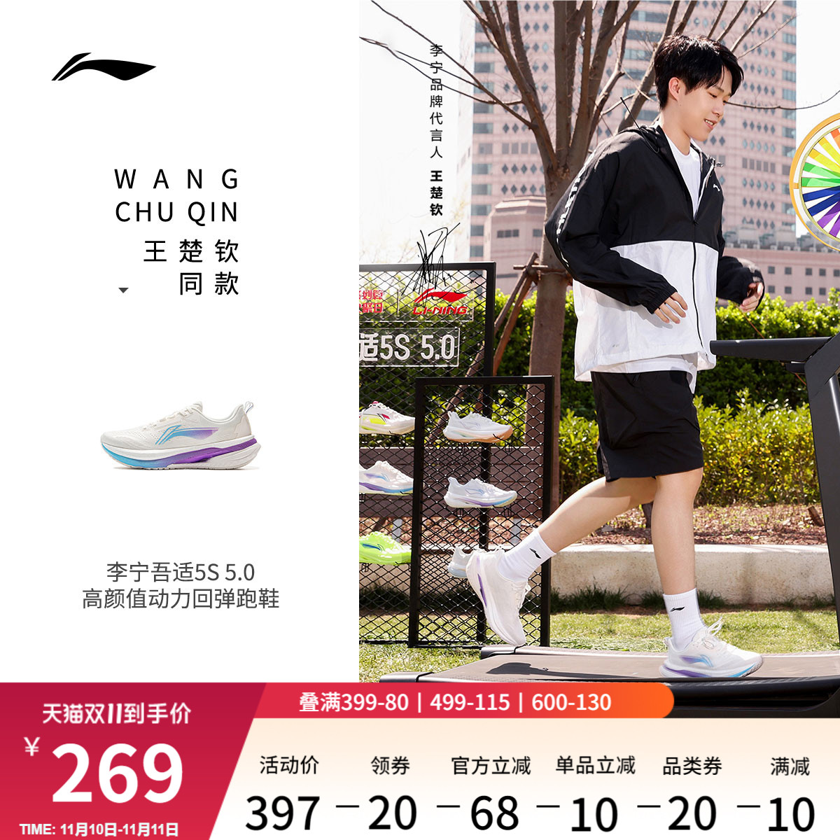 李宁吾适5.0男款轻便回弹跑步鞋