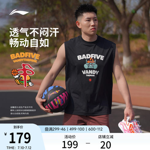 李宁VANDYTHEPINK宽松圆领男背心