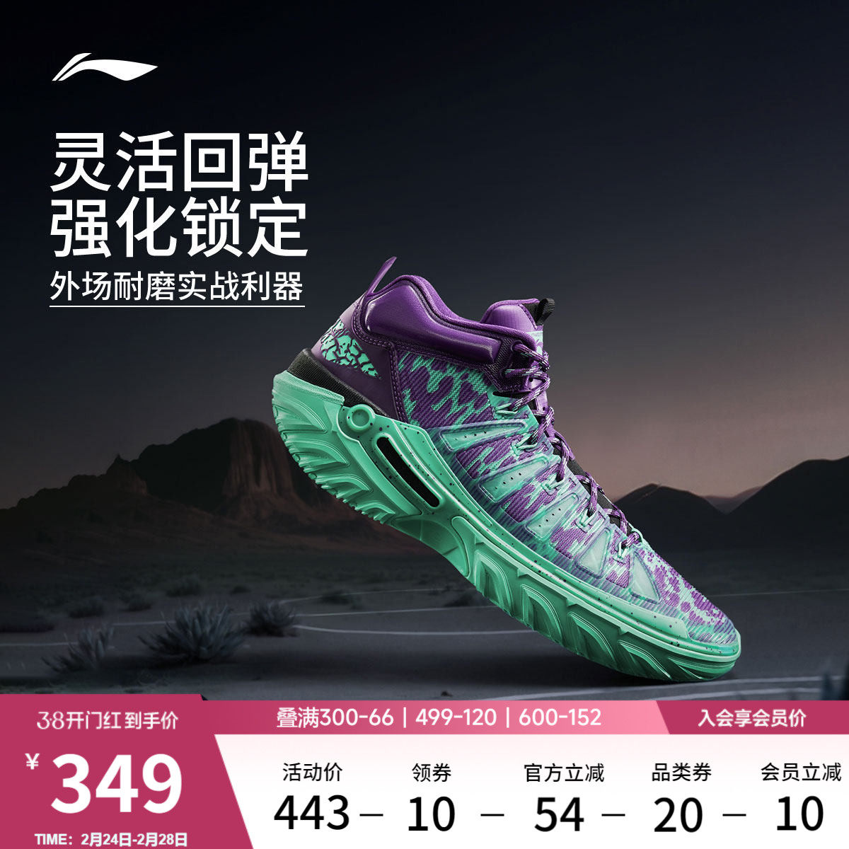 李宁桀骜2 High丨 篮球鞋男回弹稳定新款外场实战耐磨专业运动鞋