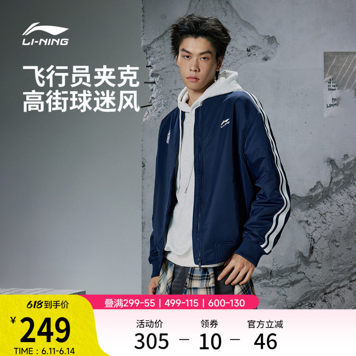 李宁外套男2026春季新品情侣上衣休闲飞行员运动棒球服卫衣夹克女