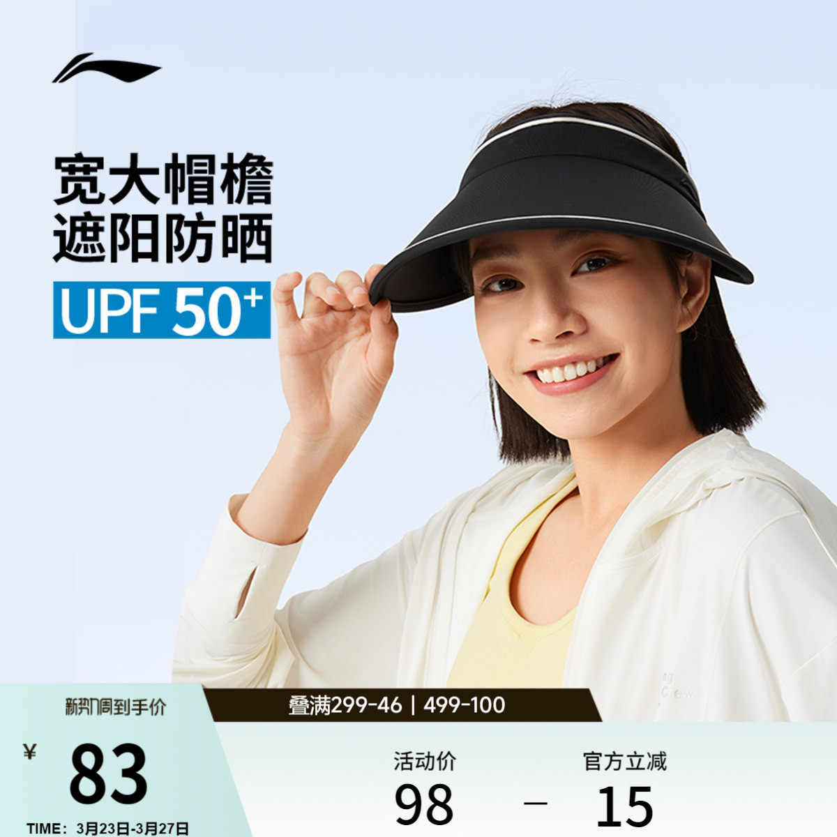 李宁太阳帽男女官方夏季户外运动跑步空顶帽大帽檐冰丝遮阳防晒帽