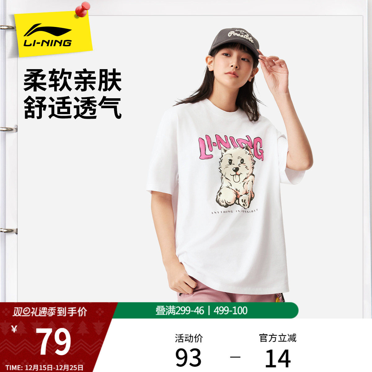 李宁短袖女夏季官方新款萌宠女装圆领半袖宽松上衣印花运动T恤女