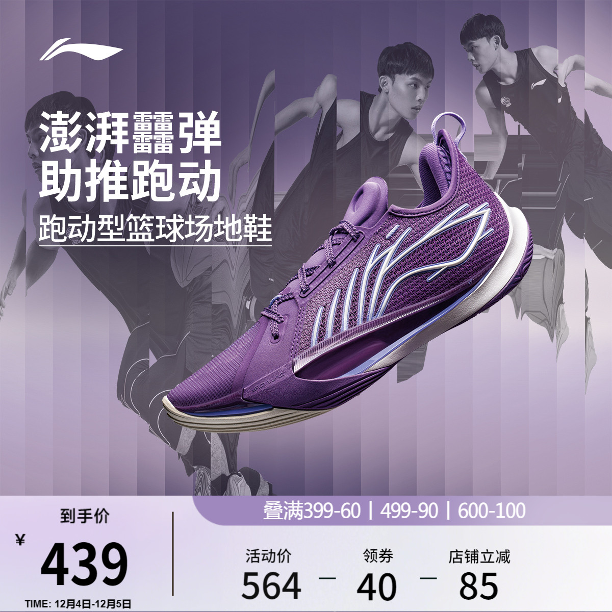 李宁音速13低帮男子䨻实战篮球鞋