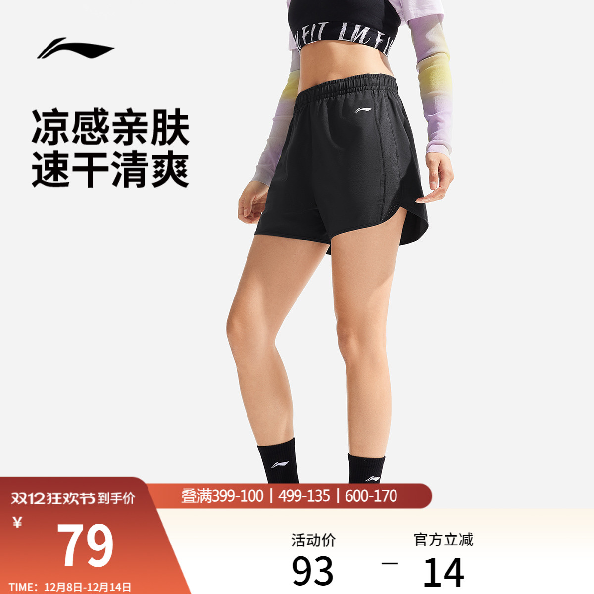 李宁女速干透气运动短裤跑步库