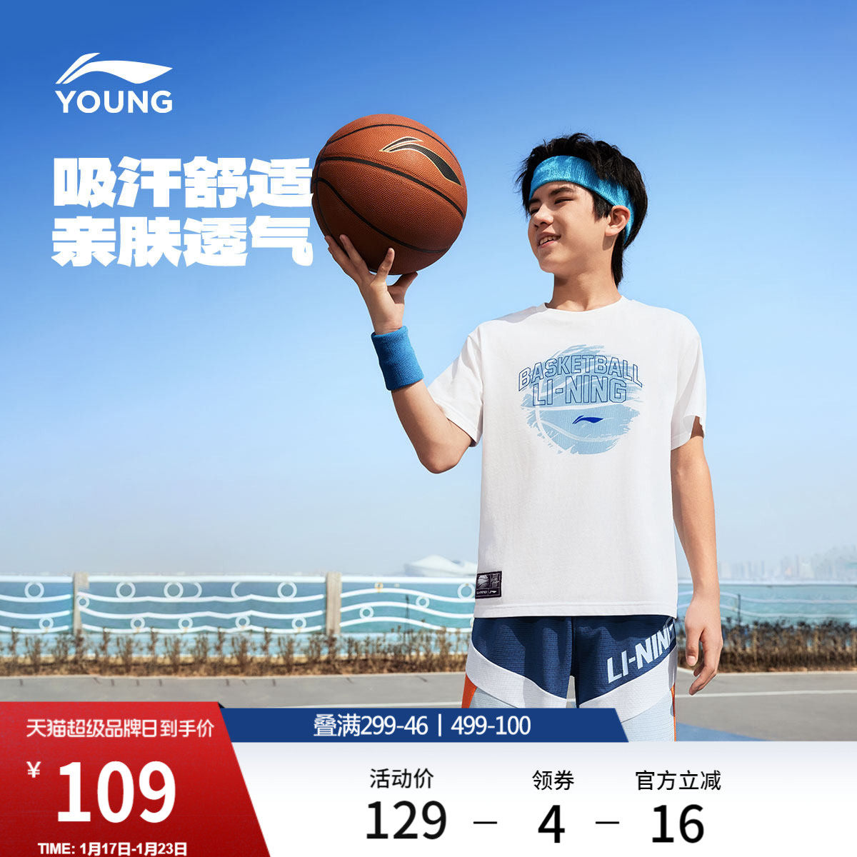 李宁童装短袖T恤男女小大童新款篮球系列夏季宽松针织运动上衣,运动服/休闲服装,运动T恤,淘宝优惠券,粉丝福利购,淘宝优惠卷