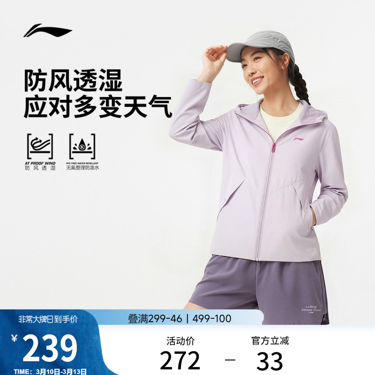 李宁外套女春季新款健身跑步夹克上衣透湿连帽宽松防风运动风衣