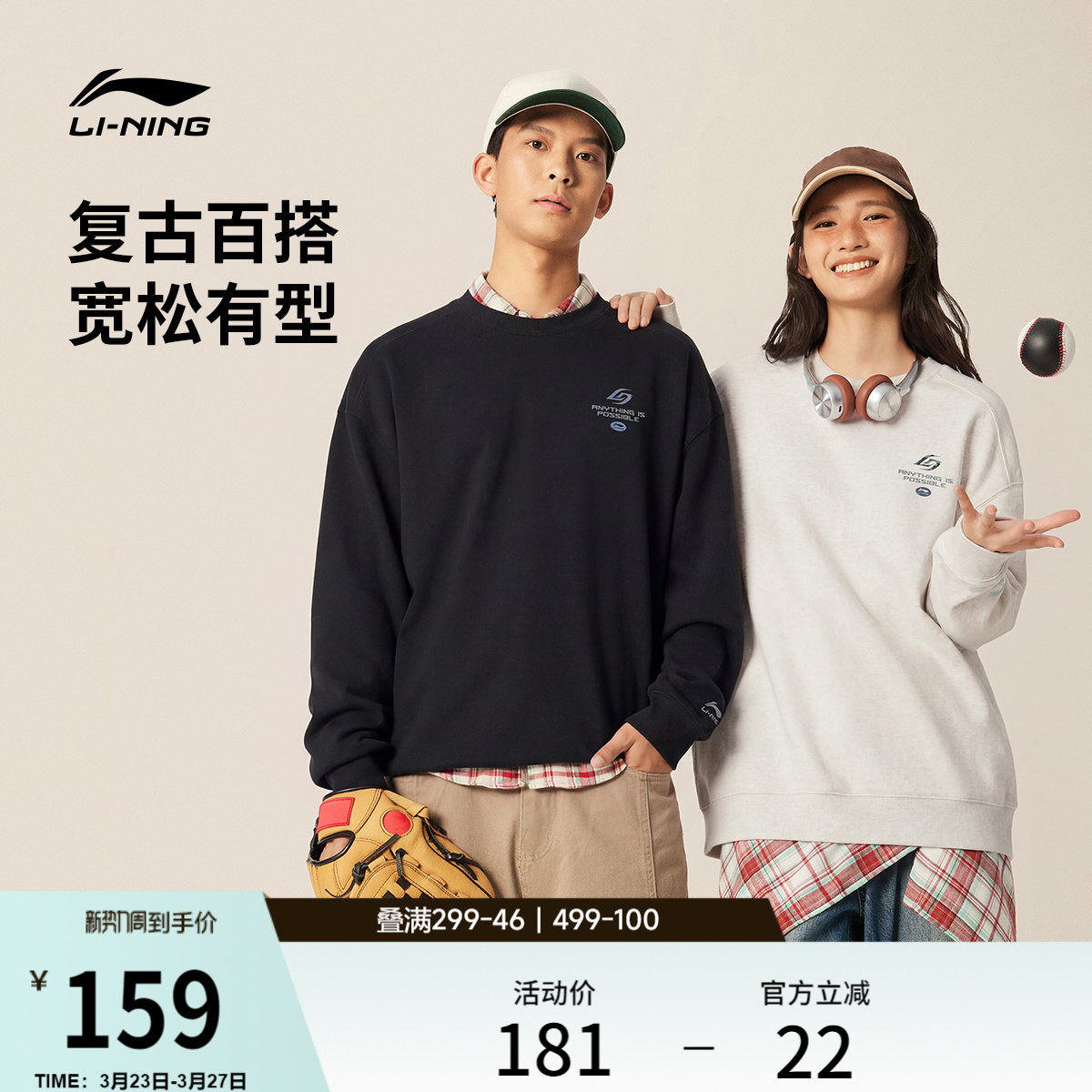 李宁卫衣女春季2026新款情侣美式圆领上衣宽松长袖针织运动服男士