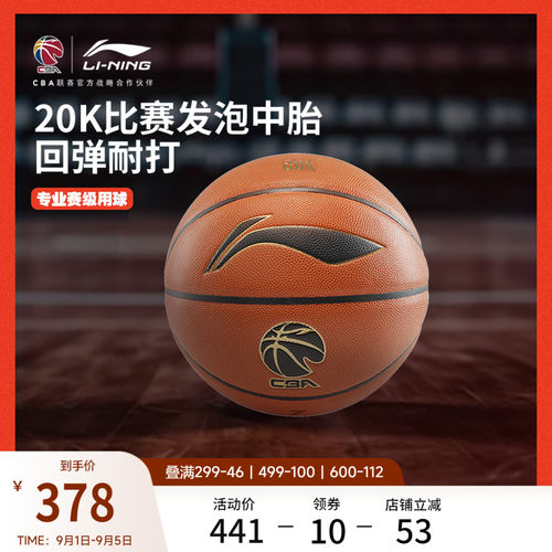 李宁男女同款篮球官方正品篮球