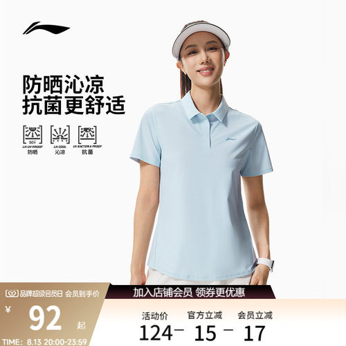 李宁女子绅适衫POLO衫高尔夫上衣
