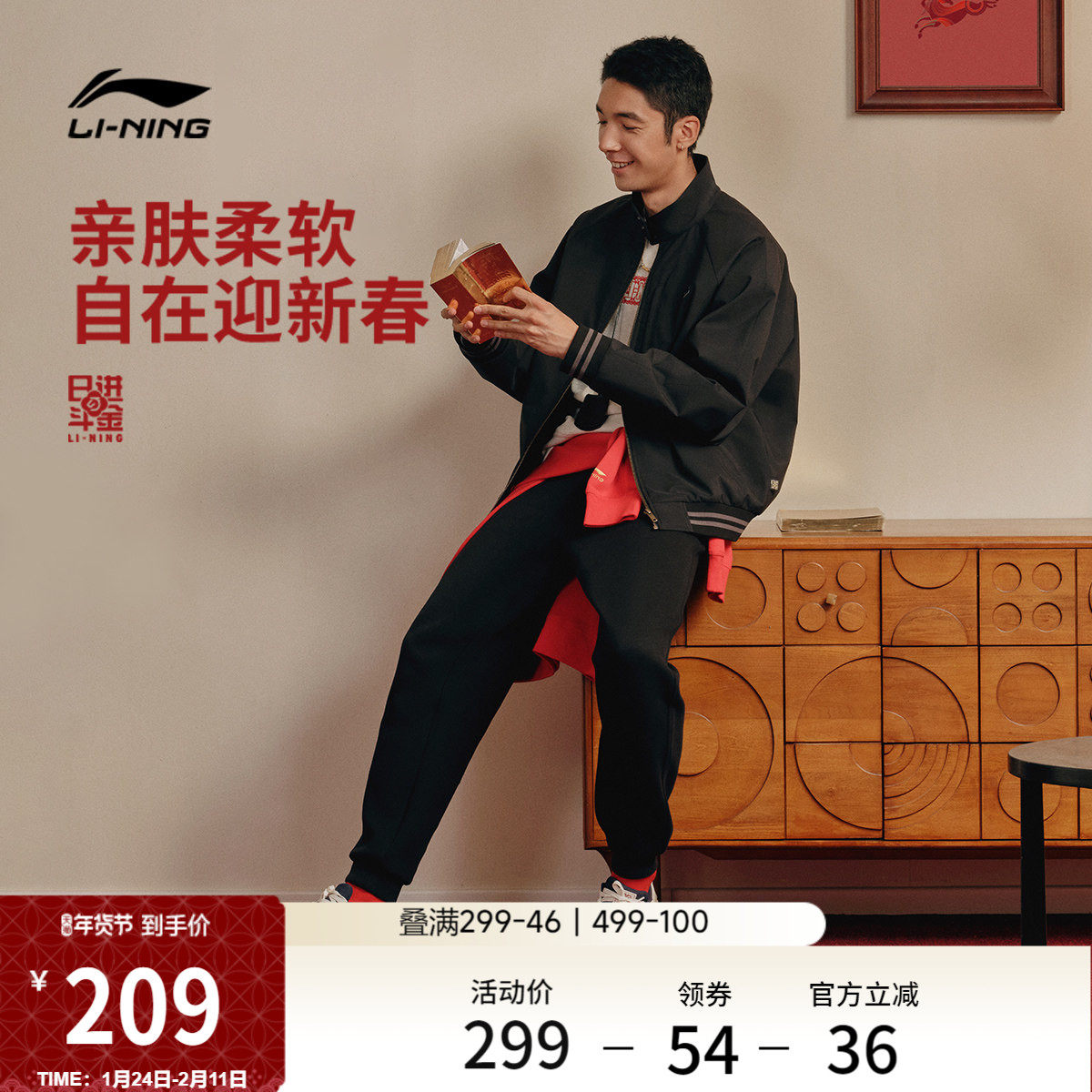 李宁卫裤日进斗金系列2026新款限定男士裤子春季新款休闲运动裤,运动服/休闲服装,运动长裤,淘宝优惠券,粉丝福利购,淘宝优惠卷