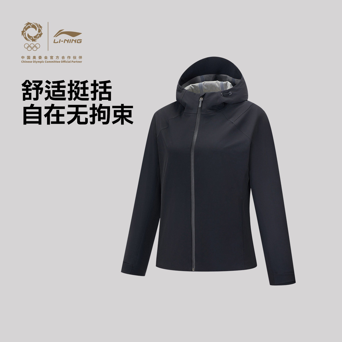 【刘诗雯同款】李宁荣耀金标丨女士运动风衣连帽防风服通勤外套