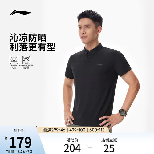 李宁防晒翻领男短袖POLO衫运动服