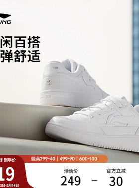 李宁小白鞋女鞋冬季新款经典潮流百搭增高板鞋低帮运动鞋男休闲鞋