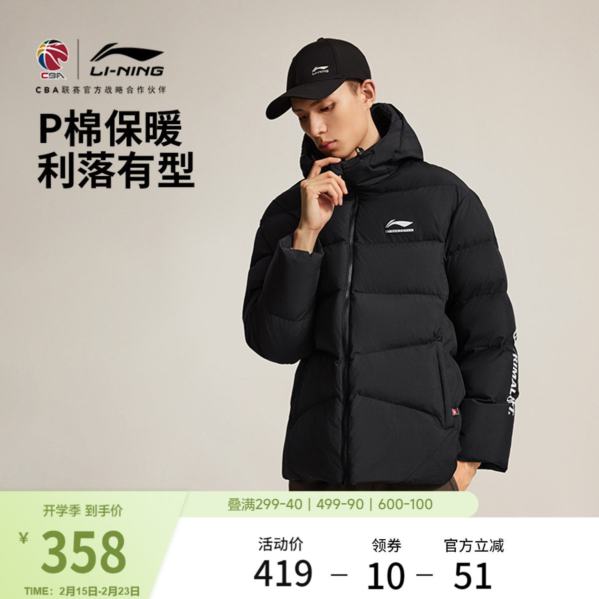 李宁P棉服男士冬季官方新款CBA短款外套保暖加厚连帽宽松运动上衣