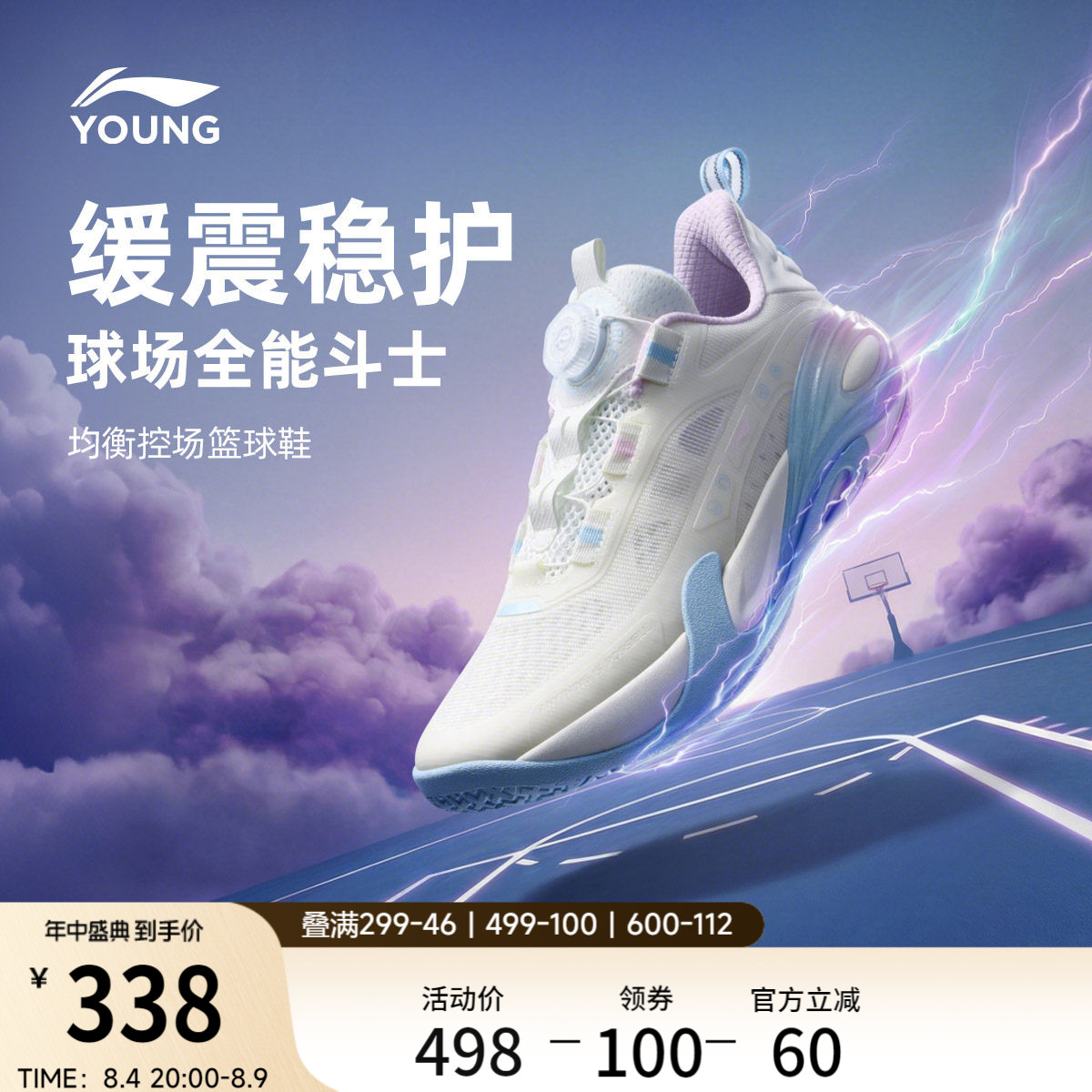李宁童星能V2男童减震童鞋