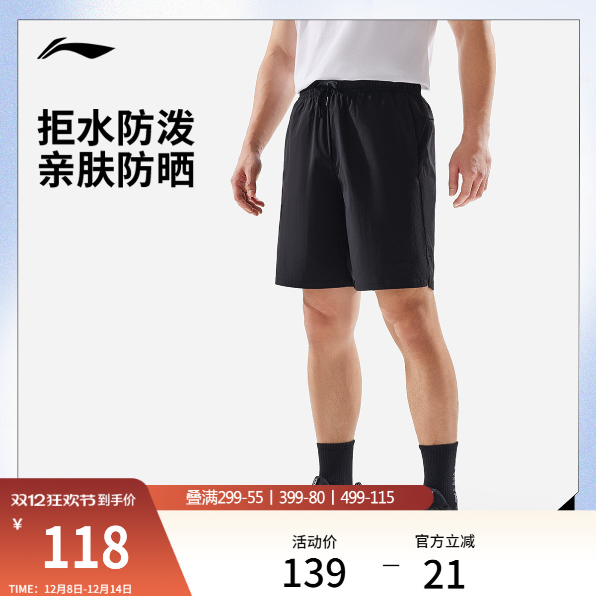 李宁短裤2025新款运动短裤男款夏季防晒防泼水裤子凉爽速干短裤