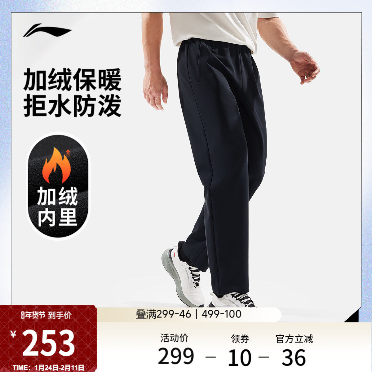 李宁运动裤新款男士健身训练长裤防泼水春季加绒直筒针织运动裤