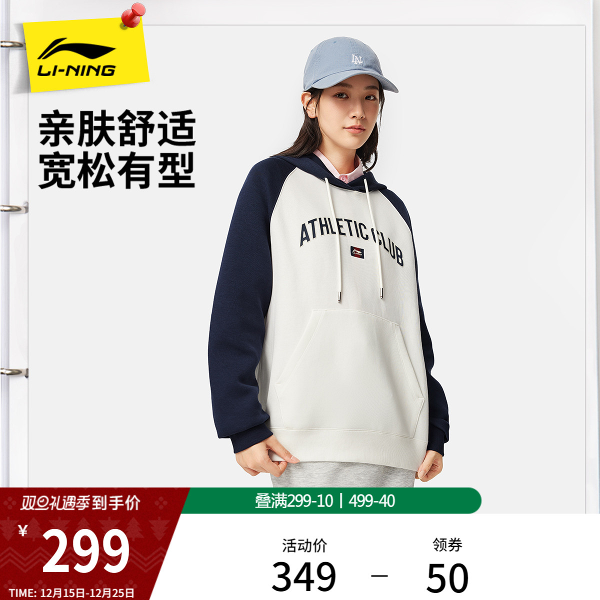 李宁网球卫衣女春季2026新款连帽女装宽松上衣休闲长袖针织运动服