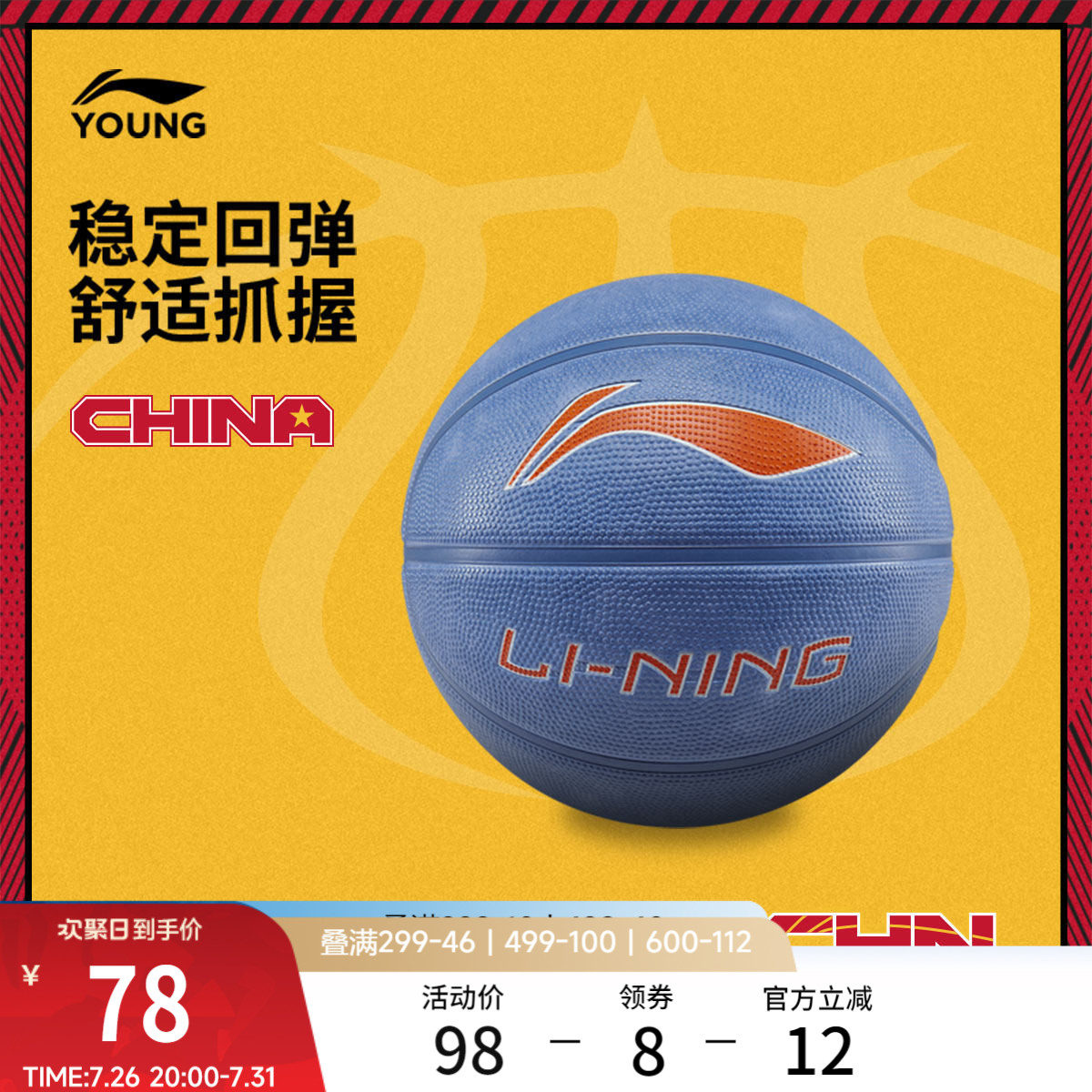 李宁男女同款官方正品篮球