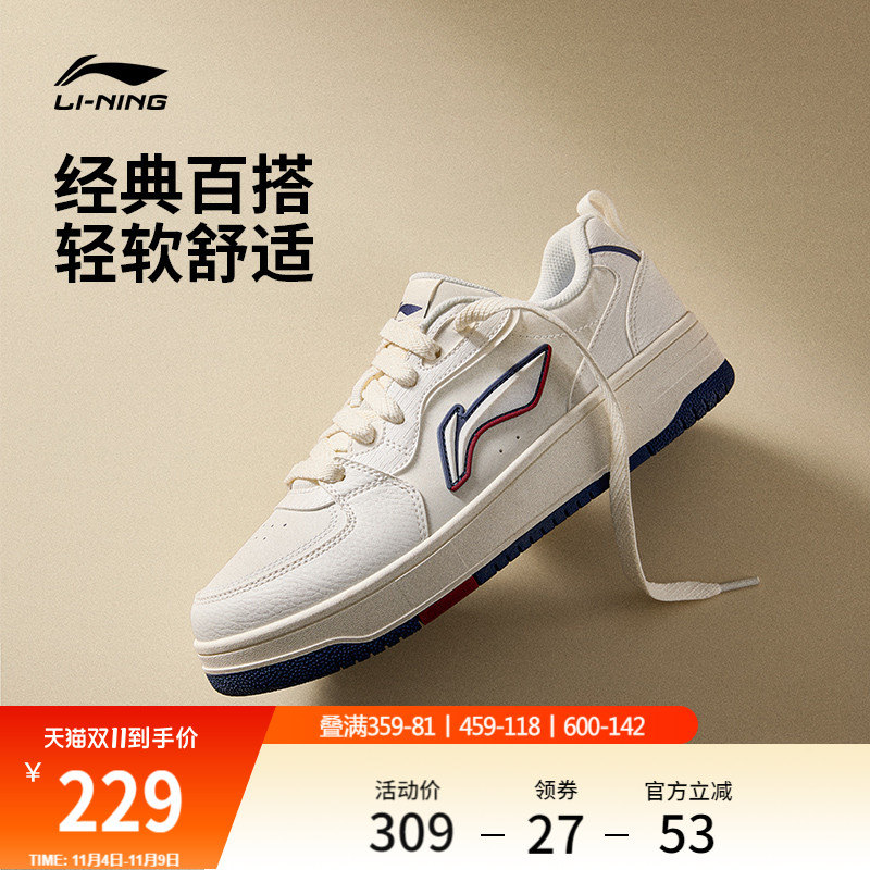 李宁天迹SOFT |休闲鞋男鞋秋冬新款透气复古白色板鞋男款运动鞋子