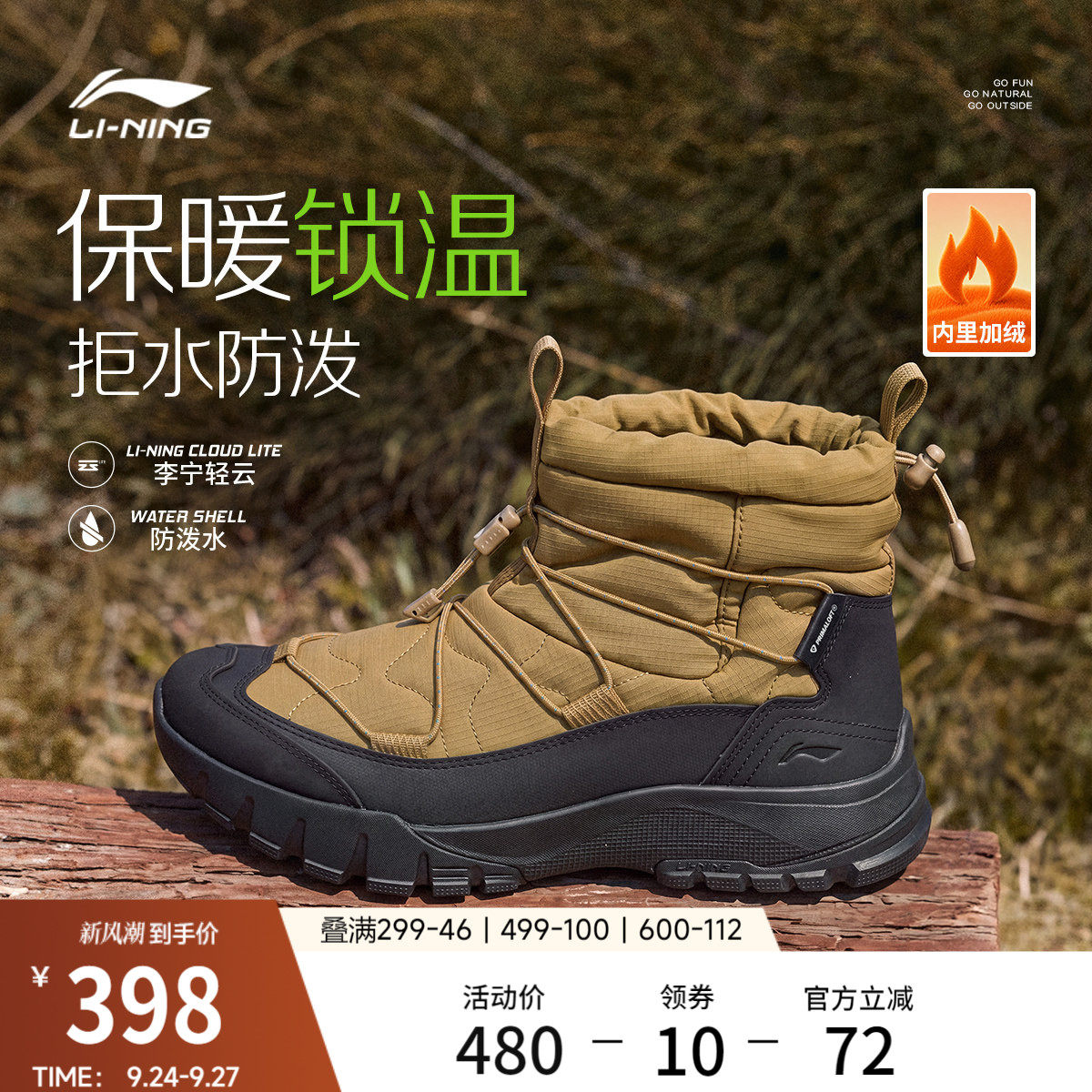 李宁沙岩暖巢高帮加绒运动休闲鞋