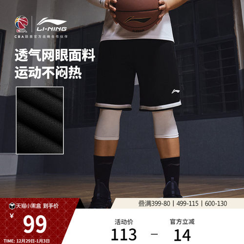 李宁吸汗男印花比赛裤运动裤