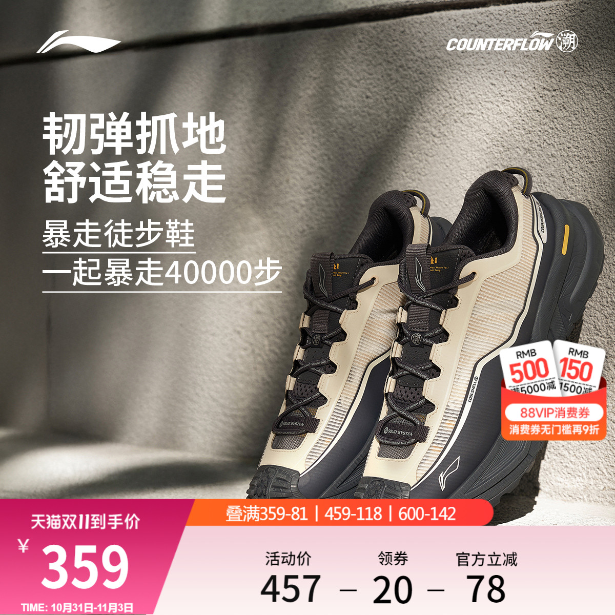李宁户外CF溯行川休闲鞋男女同款