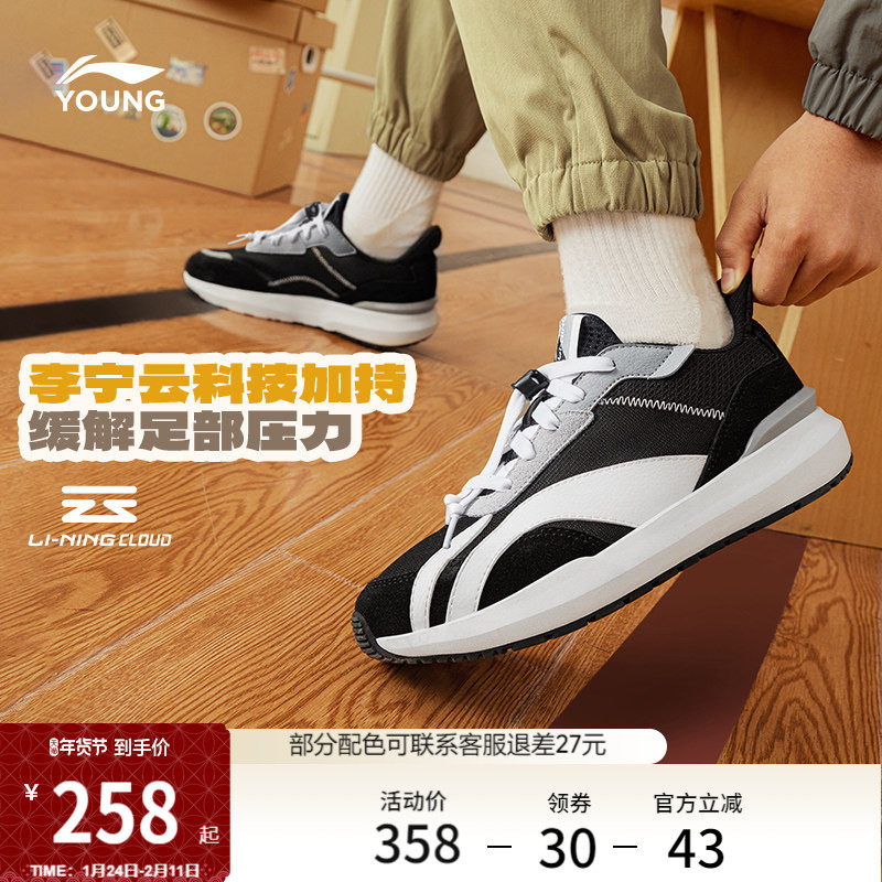 李宁童休闲鞋男女大童大阿甘减震回弹时尚经典休闲百搭低帮运动鞋,运动鞋new,童鞋/青少年鞋,淘宝优惠券,粉丝福利购,淘宝优惠卷