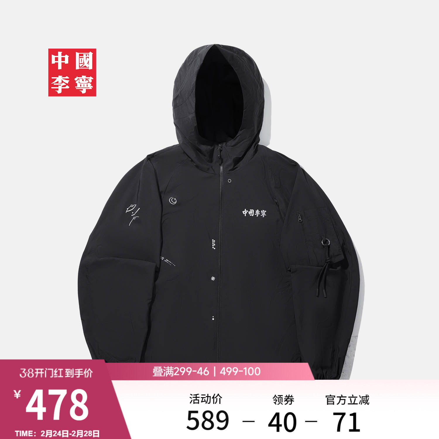 中国李宁外套男士新款男装上衣春季宽松休闲长袖运动夹克防风服