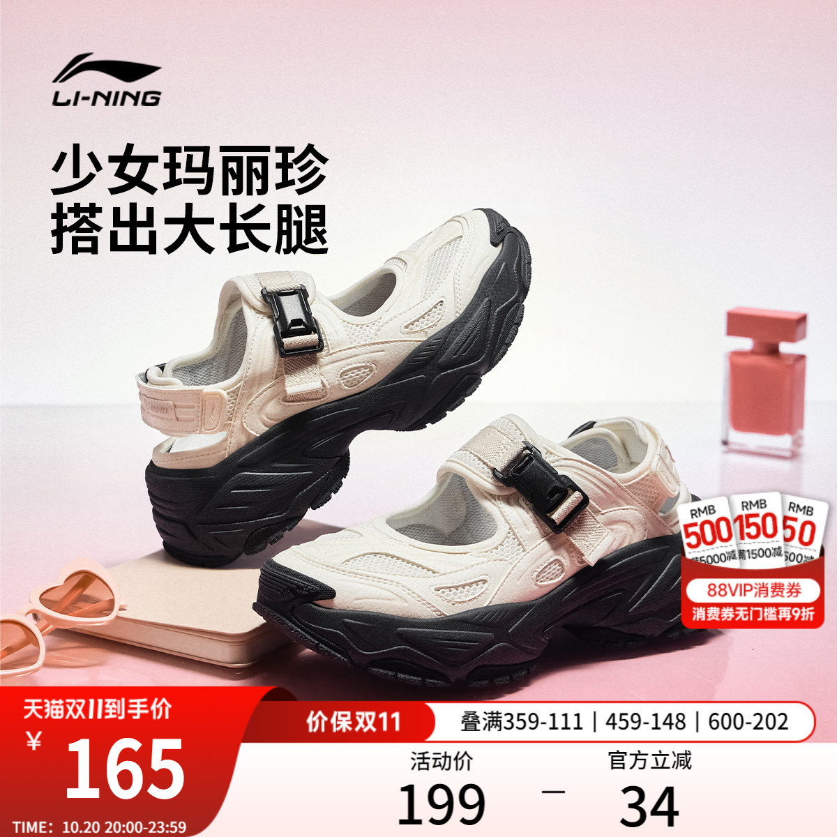 李宁红糖2凉鞋女减震运动休闲鞋