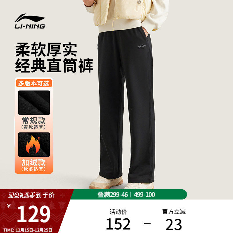 李宁卫裤女2025新款休闲黑色裤子秋冬季宽松加绒直筒针织运动长裤