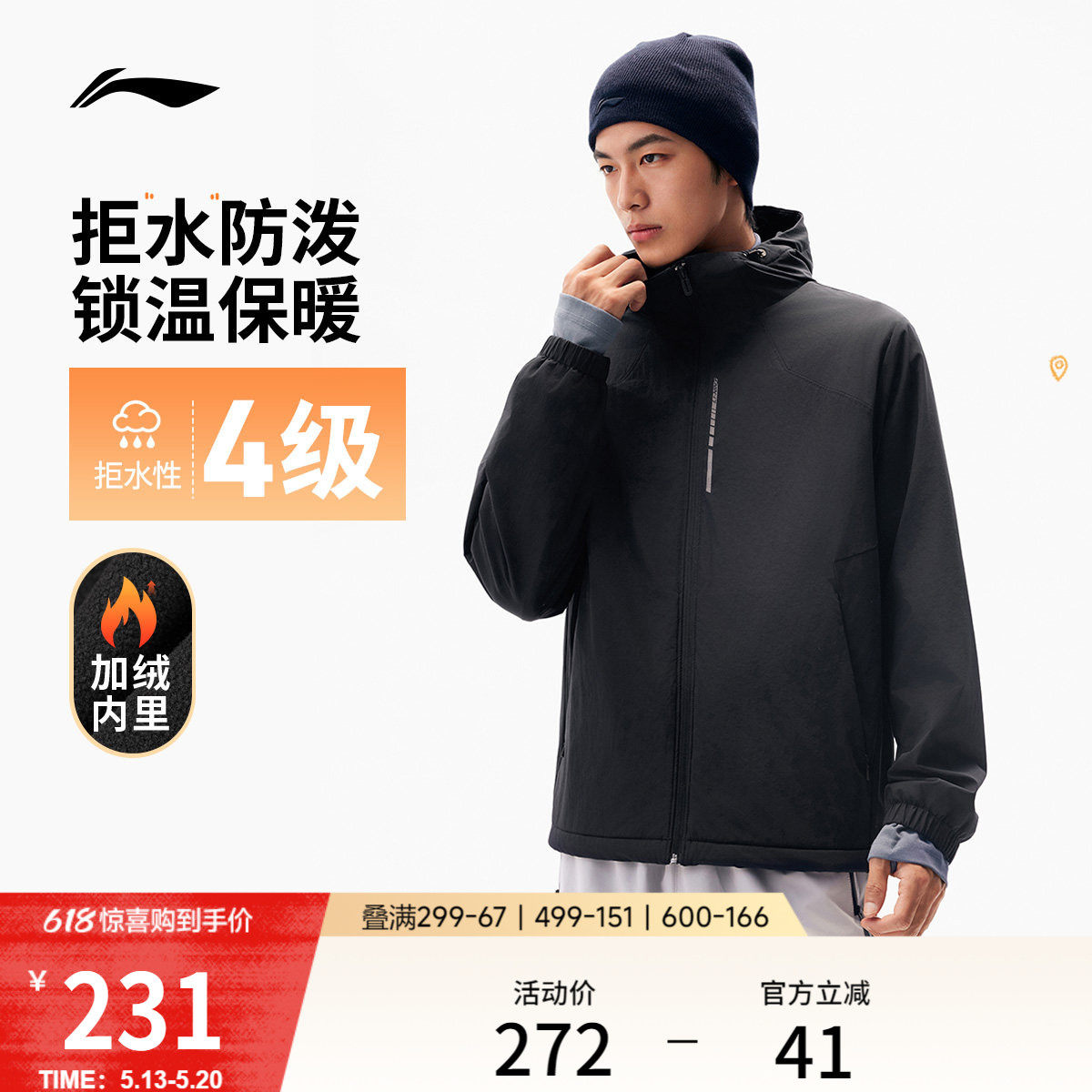 李宁外套男春秋连帽上衣跑步通勤梭织行政夹克软壳防风运动风衣