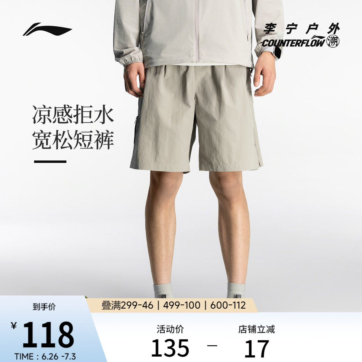 李宁户外CF溯｜运动短裤男士防泼水裤子夏季透气休闲运动裤男生