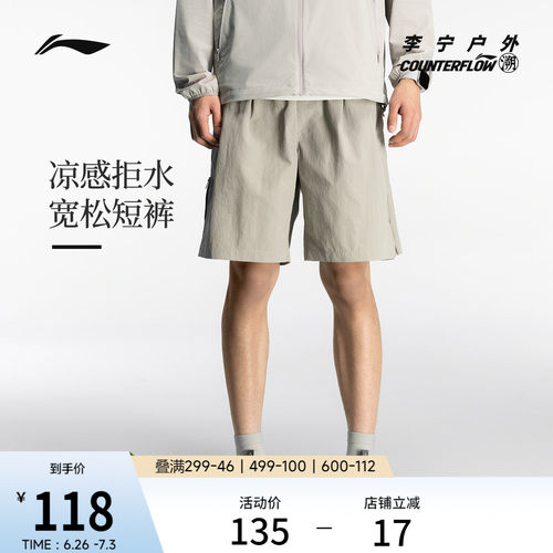 李宁户外CF溯男运动短裤