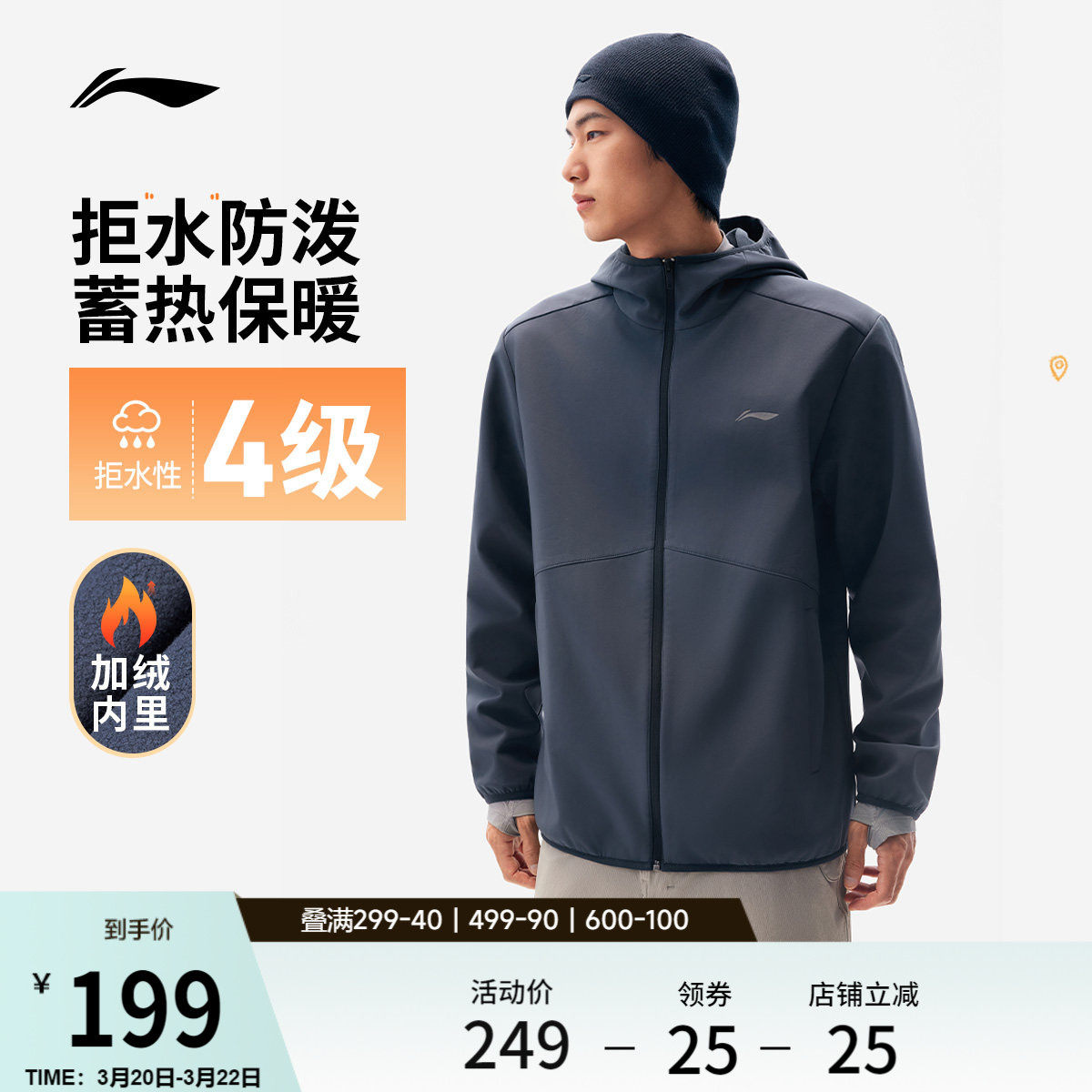 李宁外套男软壳防风春秋夹克户外冲锋防泼水防风服连帽运动风衣