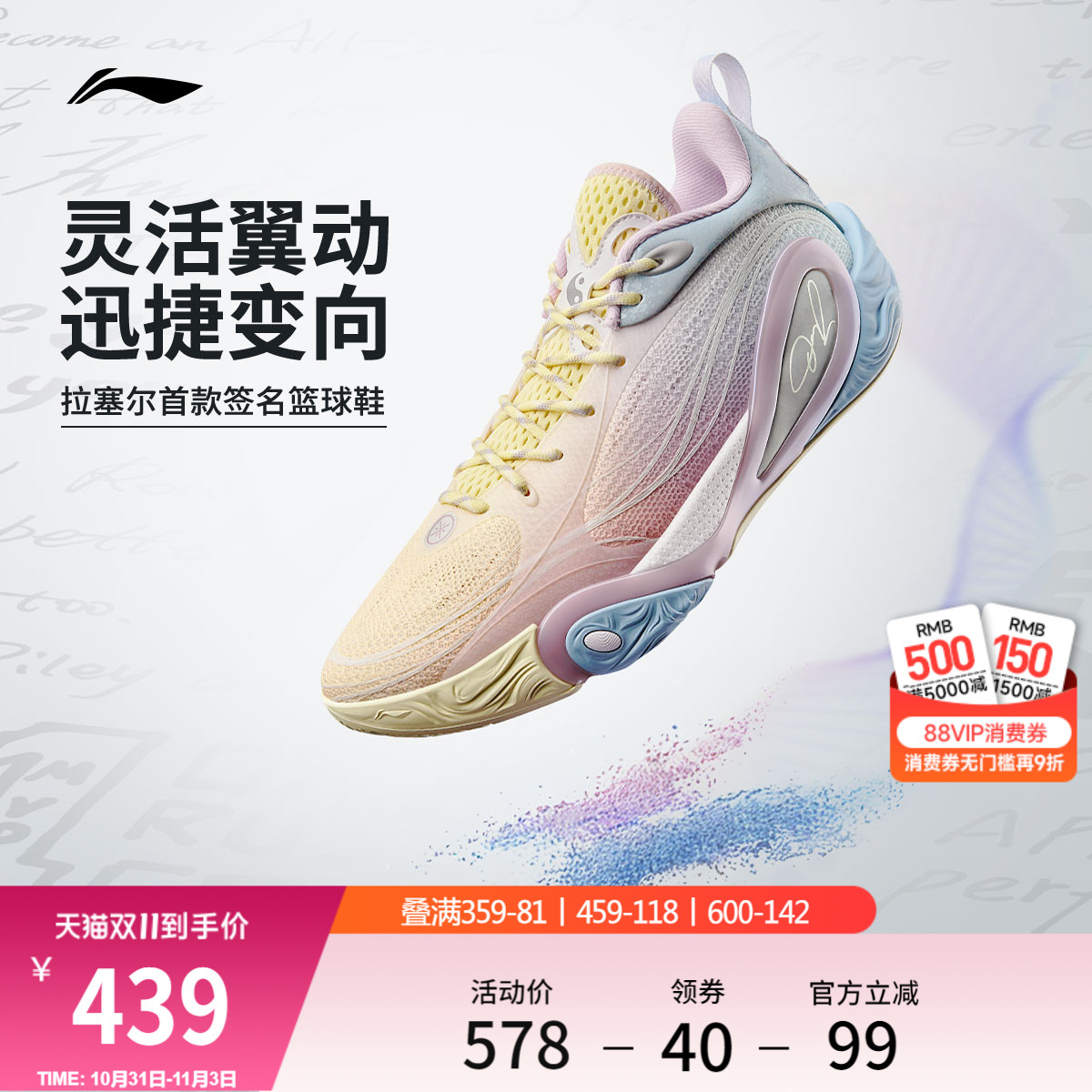 李宁DLO 1 拉塞尔一代丨篮球鞋男轻量透气防滑缓震实战低帮运动鞋