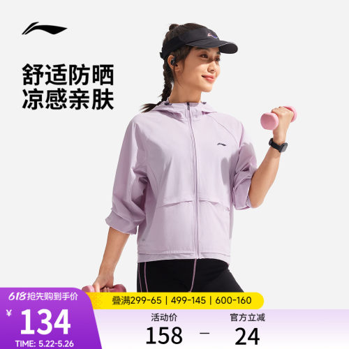 李宁防晒连帽女运动风衣运动服