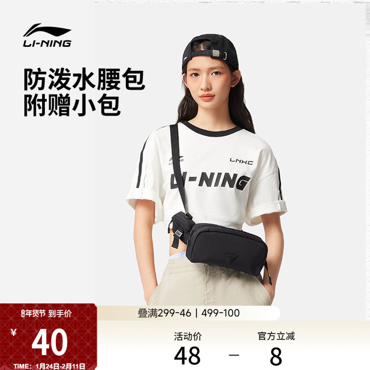 李宁腰包男女同款户外便捷出行防泼水百搭斜挎包休闲运动小挎包