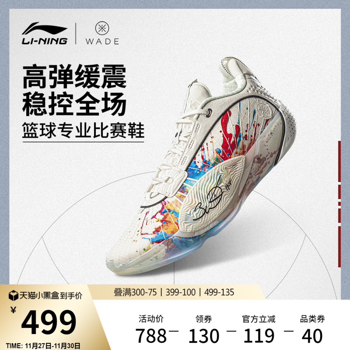 李宁韦德全城13 ENCORE | 篮球鞋低帮男鞋2025新款支撑稳定运动鞋