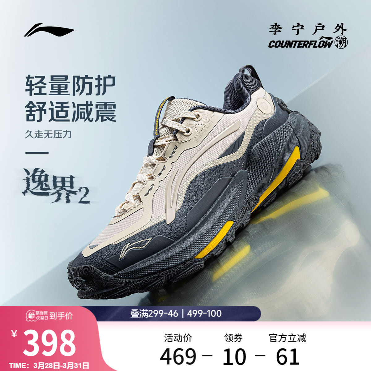 李宁户外CF溯｜逸界2休闲鞋男女鞋减震轻便回弹防滑耐磨运动鞋