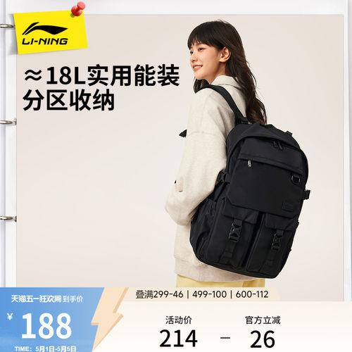 李宁双肩包男女生2026新款大容量DIY学生书包情侣旅行背包运动包 - 封面
