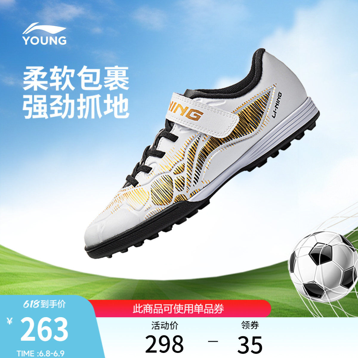 李宁童鞋锦3 TF YOUNG足球鞋男大童圆头青少年童鞋