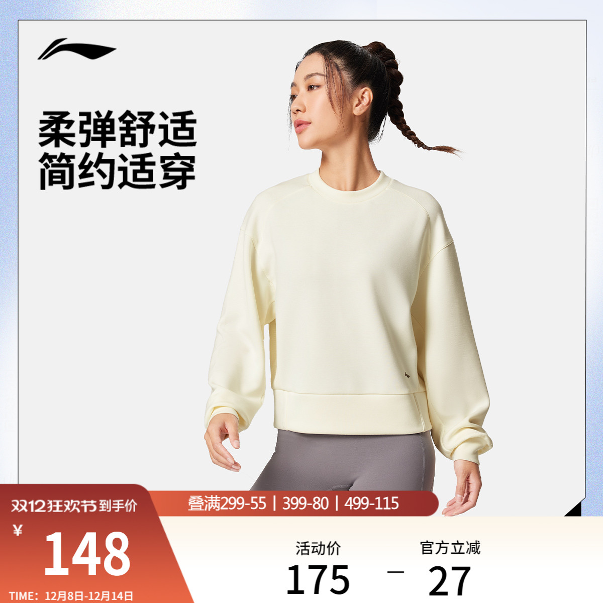 李宁卫衣女士2025新款健身系列套头衫长袖圆领冬季上衣针织运动服