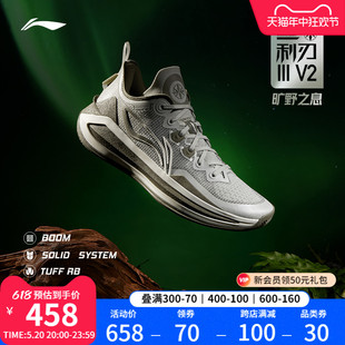 低帮篮球鞋 李宁利刃3V2 䨻科技实战耐磨男鞋 透气专业实战运动鞋