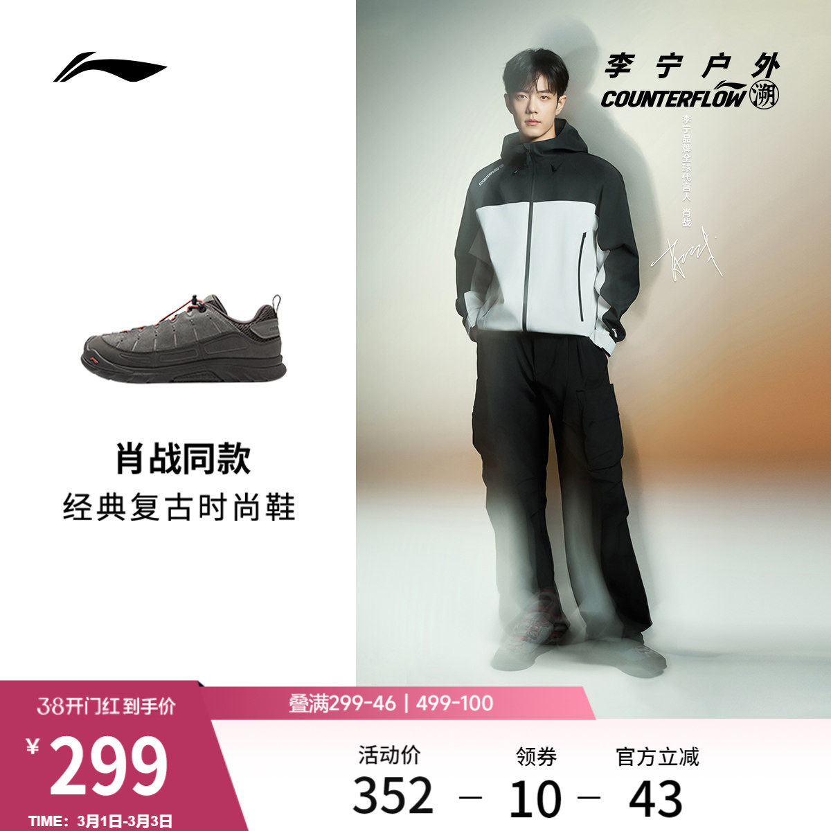 李宁这些也有10%补贴 自己凑下 需要消费券 品类 飞电5代 - 线报酷