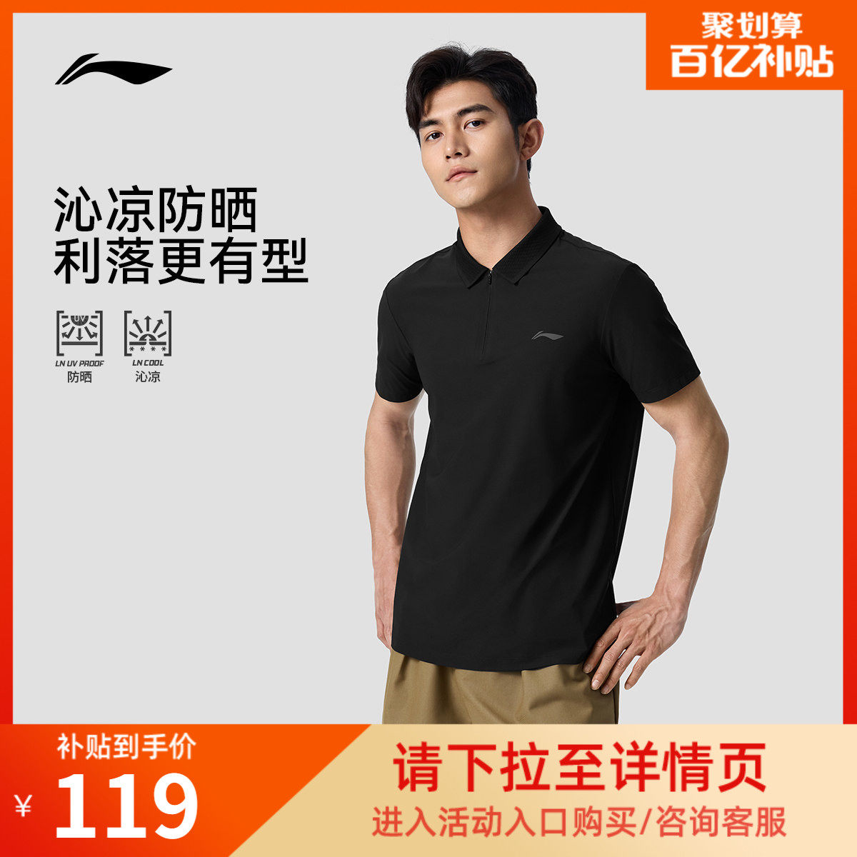 李宁绅适POLO衫男夏季新款商务男装冰丝防晒上衣翻领T恤运动短袖