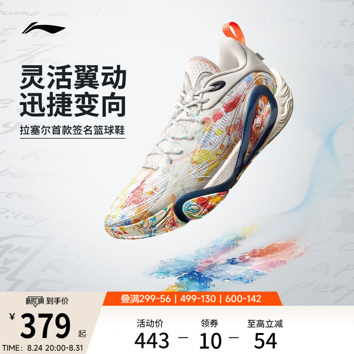 李宁DLO1䨻男鞋篮球鞋轻量透气图片
